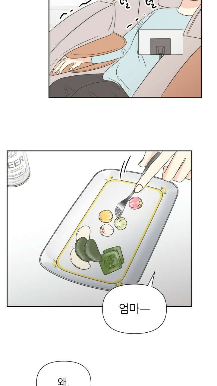 좋아질까 사랑일까 24화 74