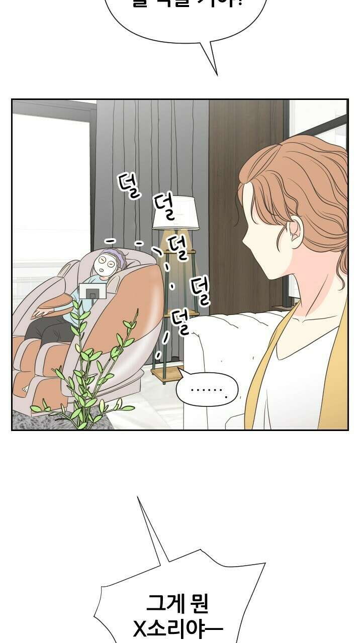 좋아질까 사랑일까 24화 78