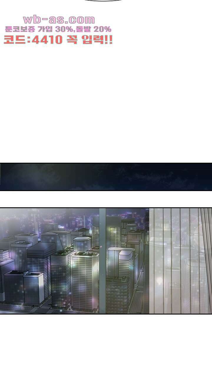 좋아질까 사랑일까 24화 82