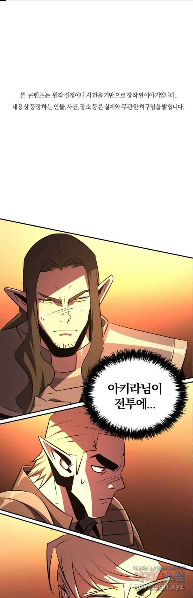 The Bartz : 바츠해방 전쟁 31화 1