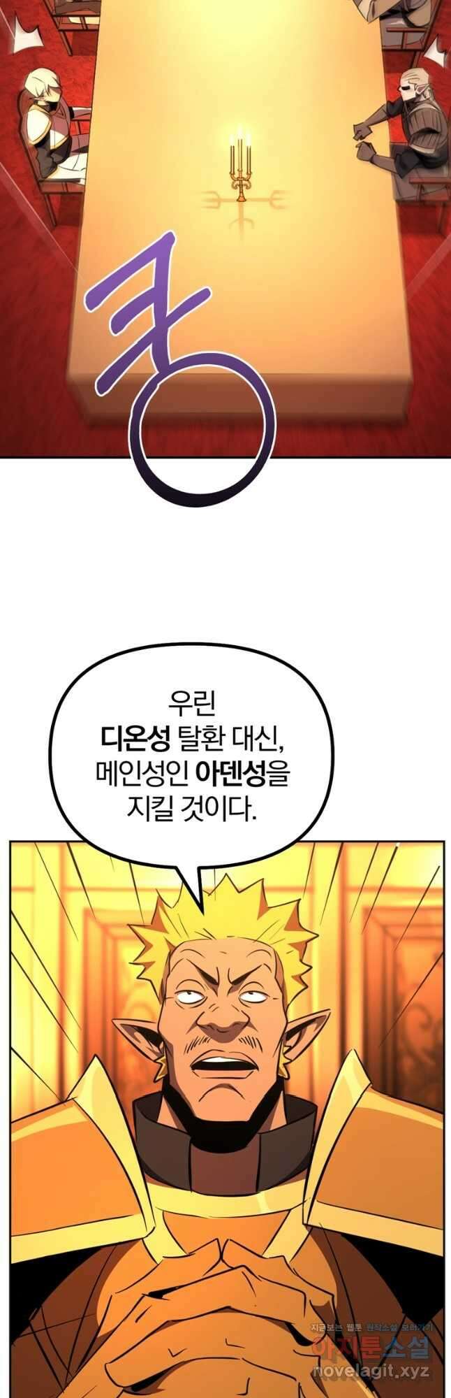 The Bartz : 바츠해방 전쟁 31화 3