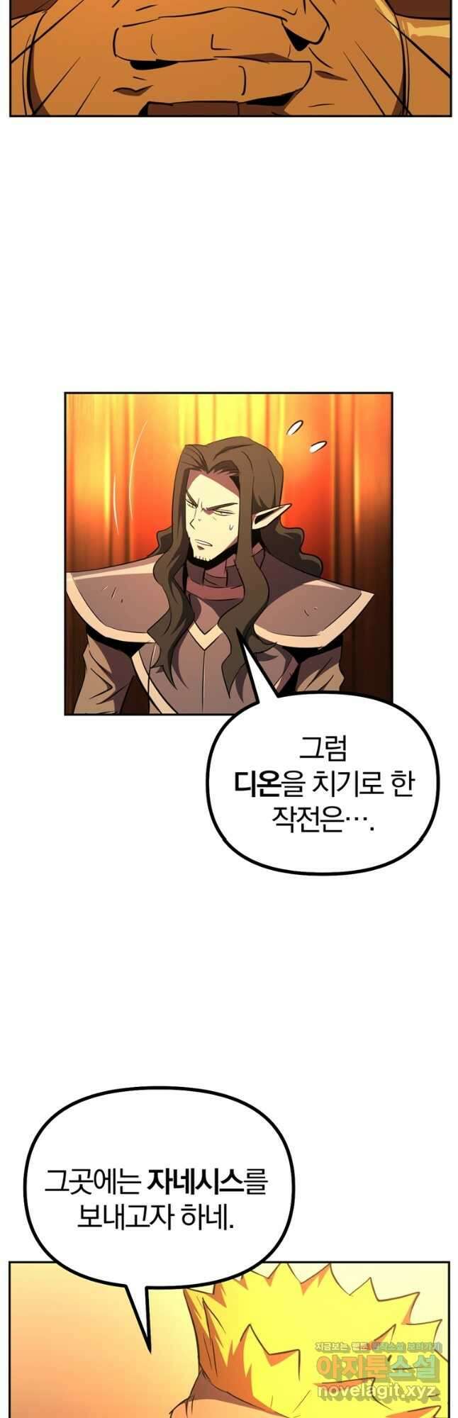 The Bartz : 바츠해방 전쟁 31화 4
