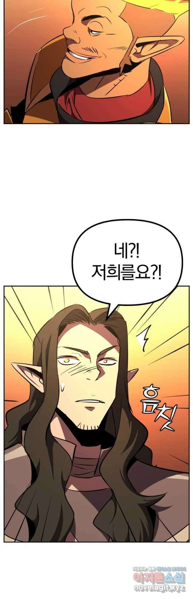 The Bartz : 바츠해방 전쟁 31화 5