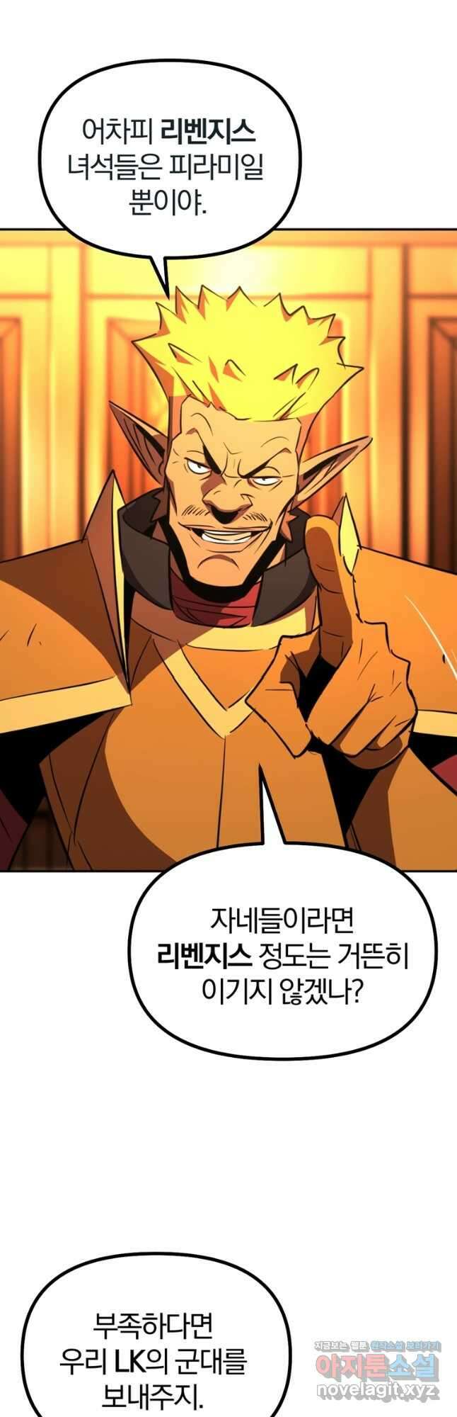 The Bartz : 바츠해방 전쟁 31화 6