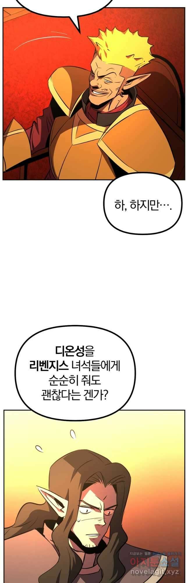 The Bartz : 바츠해방 전쟁 31화 7