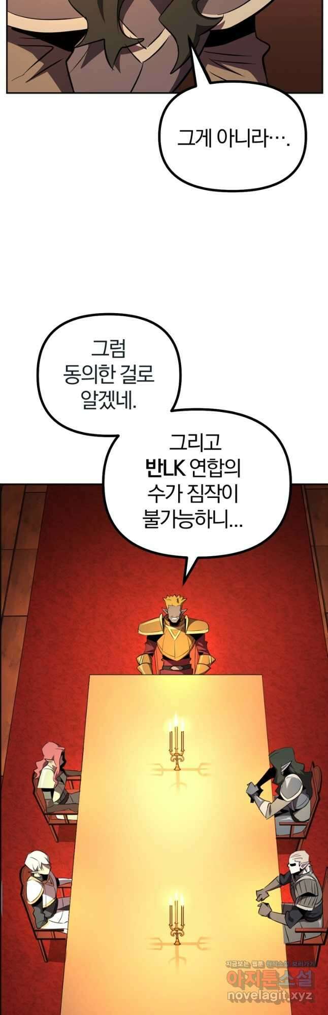 The Bartz : 바츠해방 전쟁 31화 8