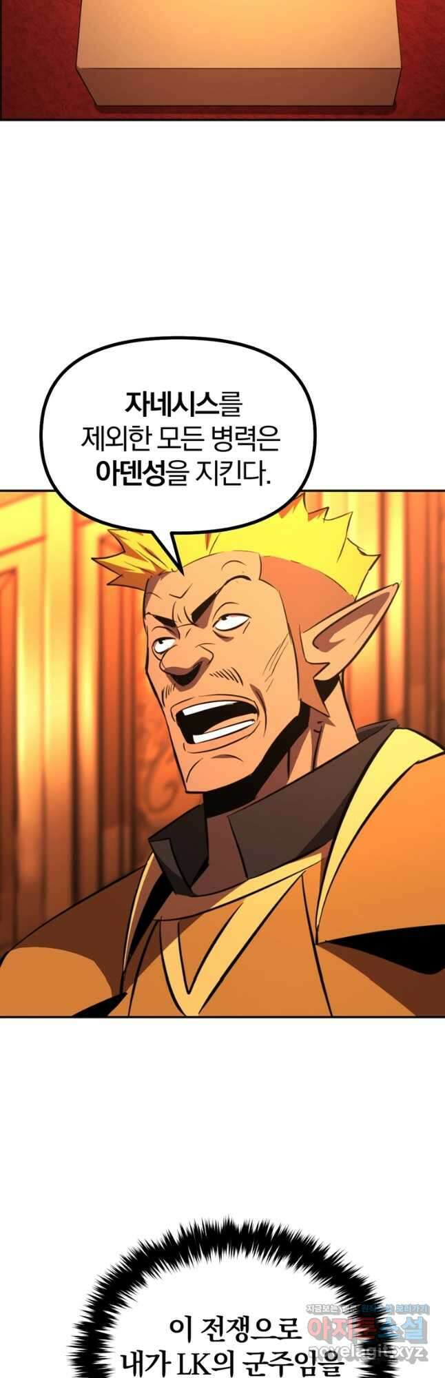 The Bartz : 바츠해방 전쟁 31화 9