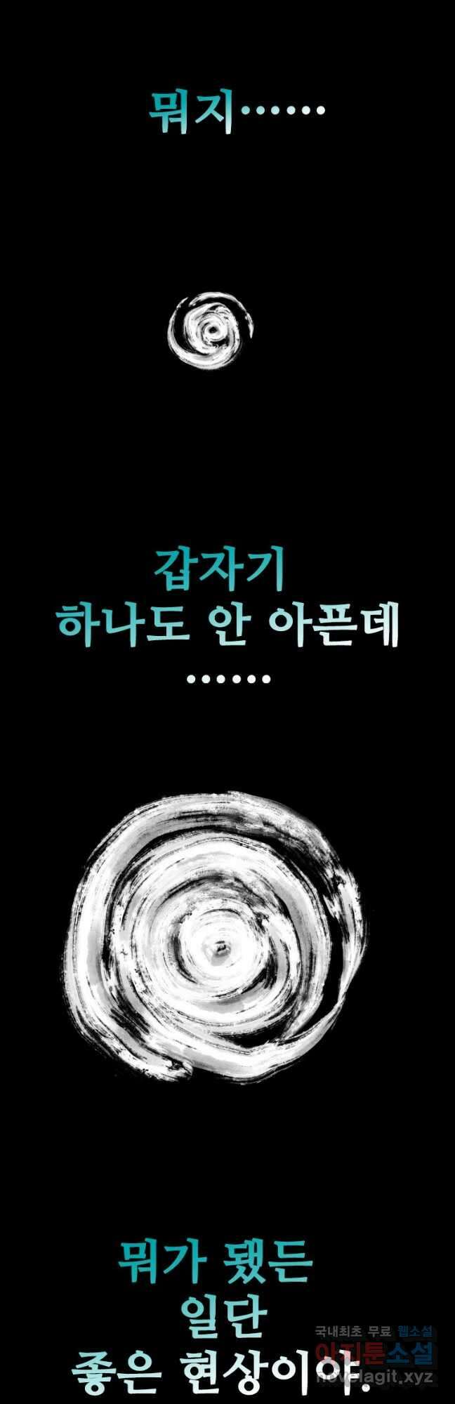 샤크4 62화 5