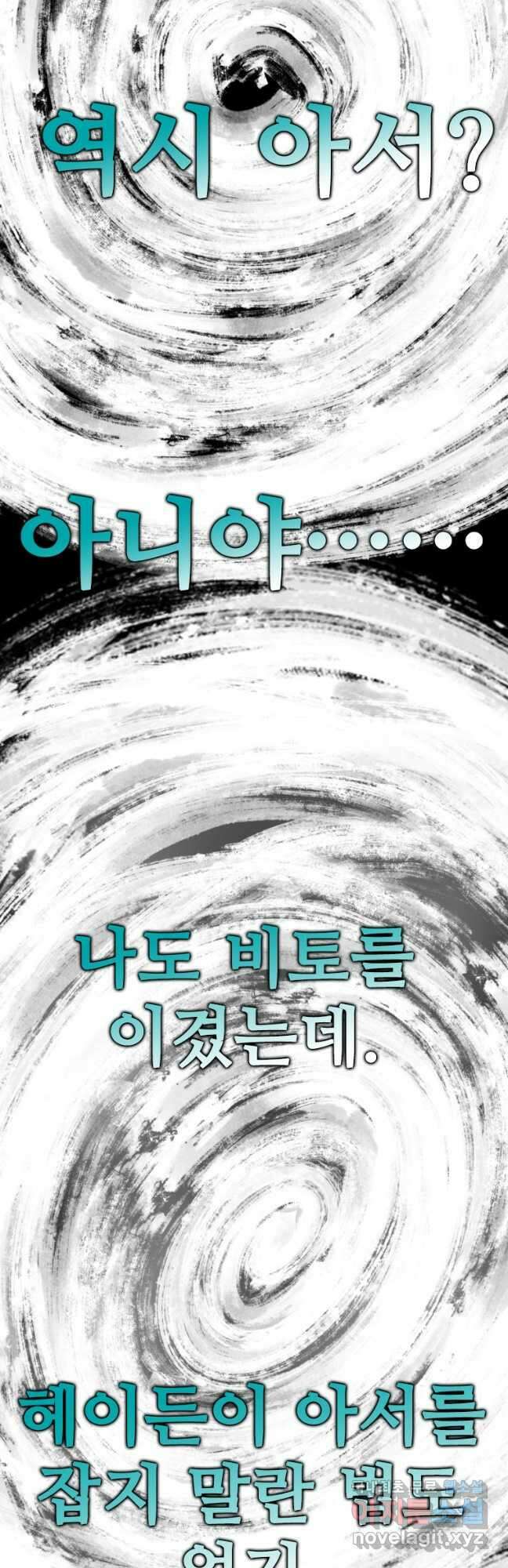 샤크4 62화 7