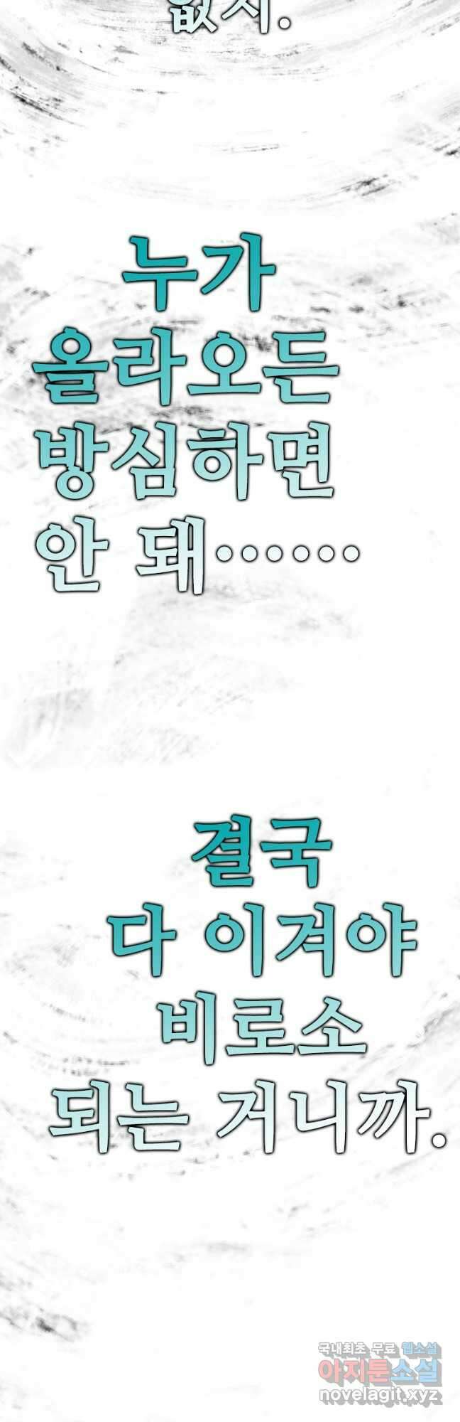 샤크4 62화 8