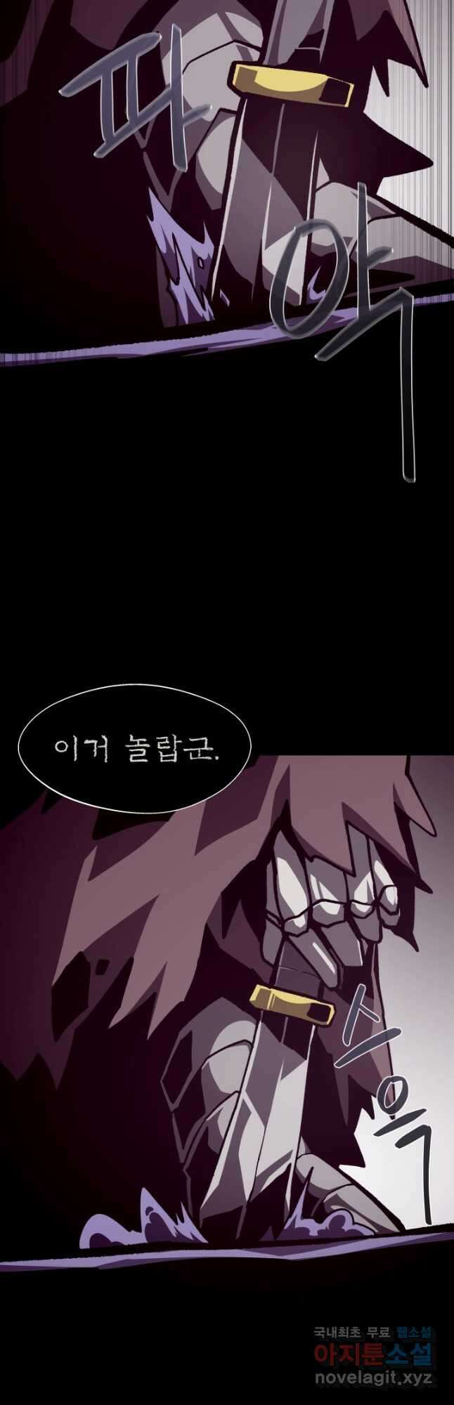 던전 견문록 59화 9