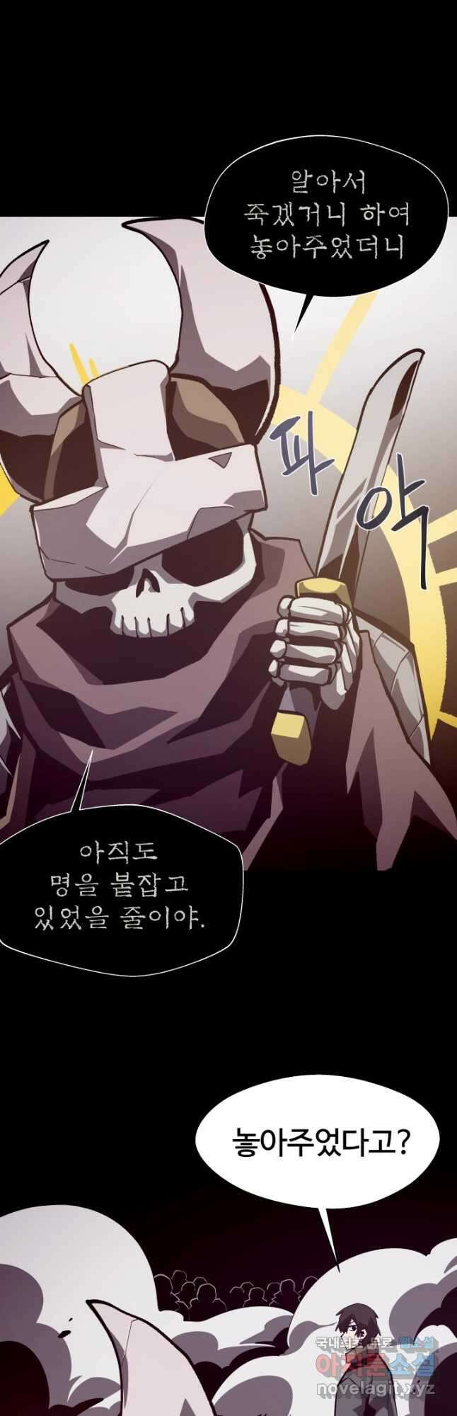 던전 견문록 59화 10