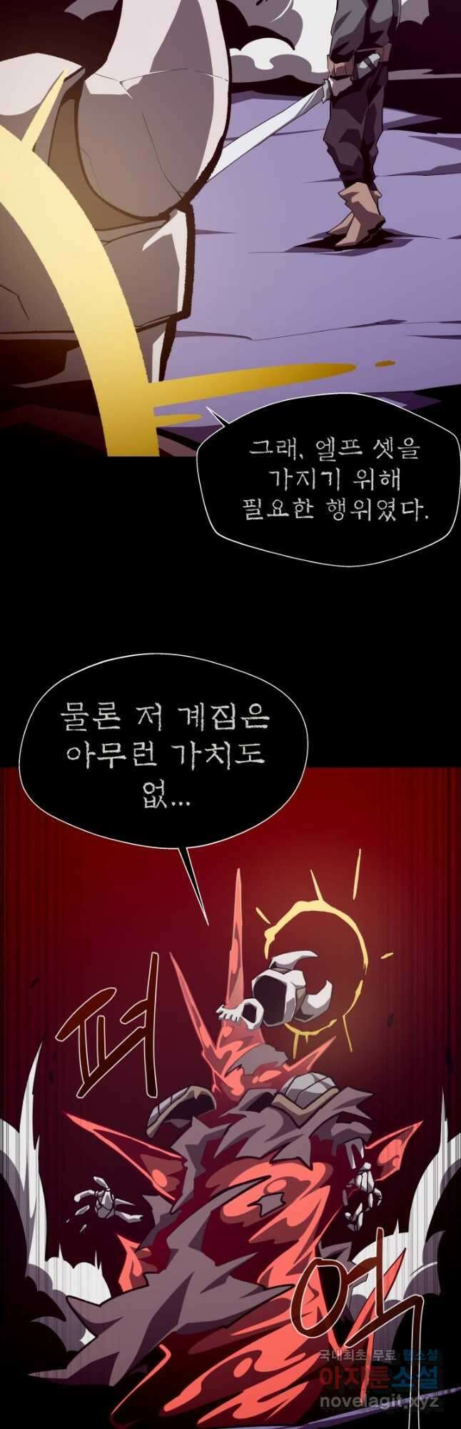 던전 견문록 59화 11