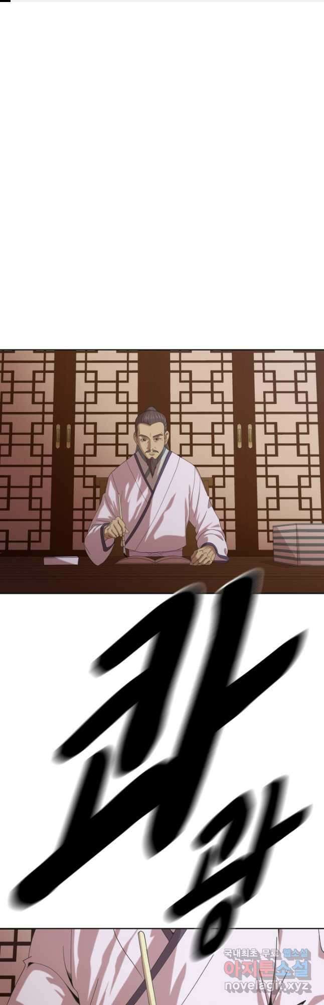 마법서생 47화 1