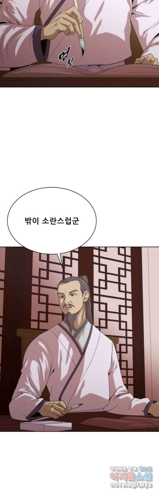마법서생 47화 2