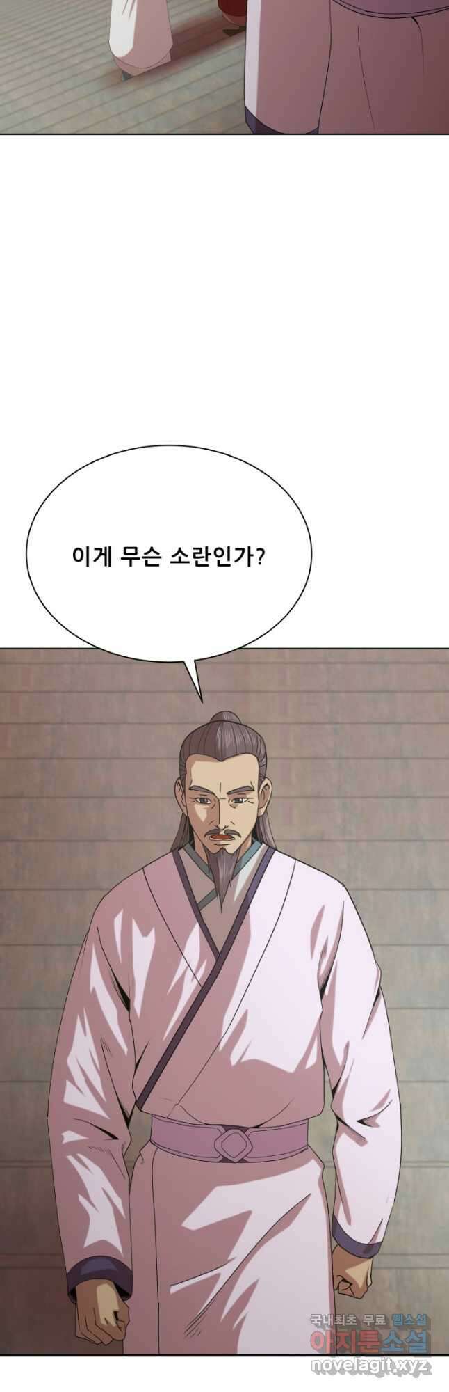 마법서생 47화 10
