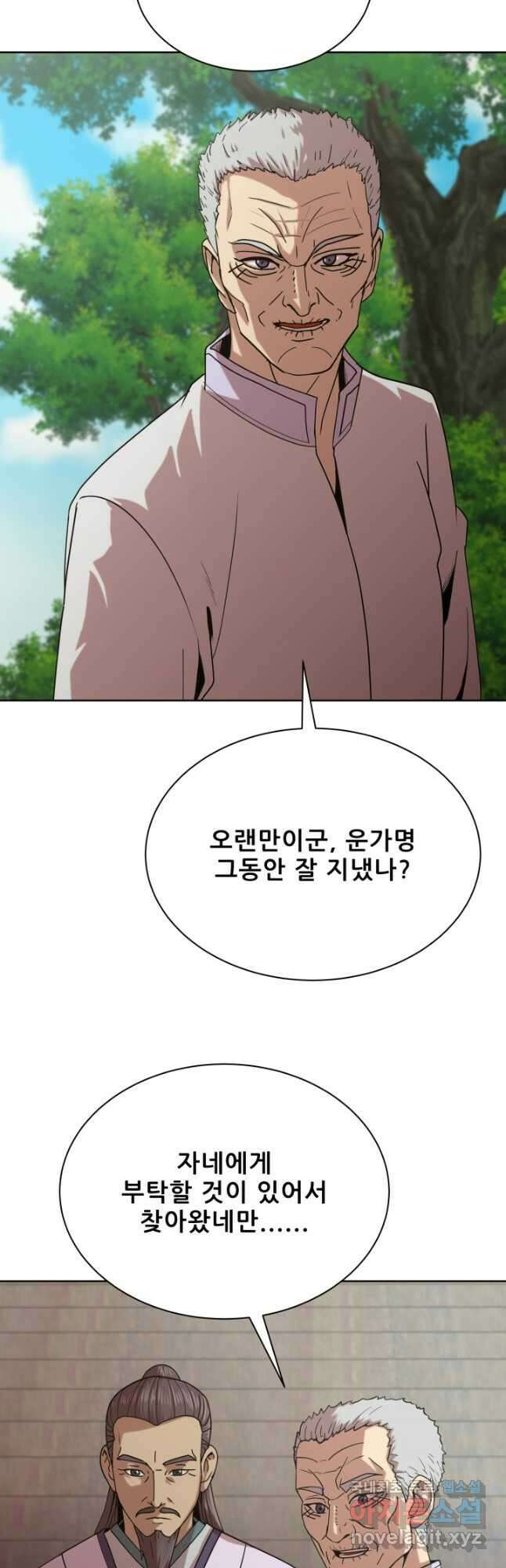 마법서생 47화 12