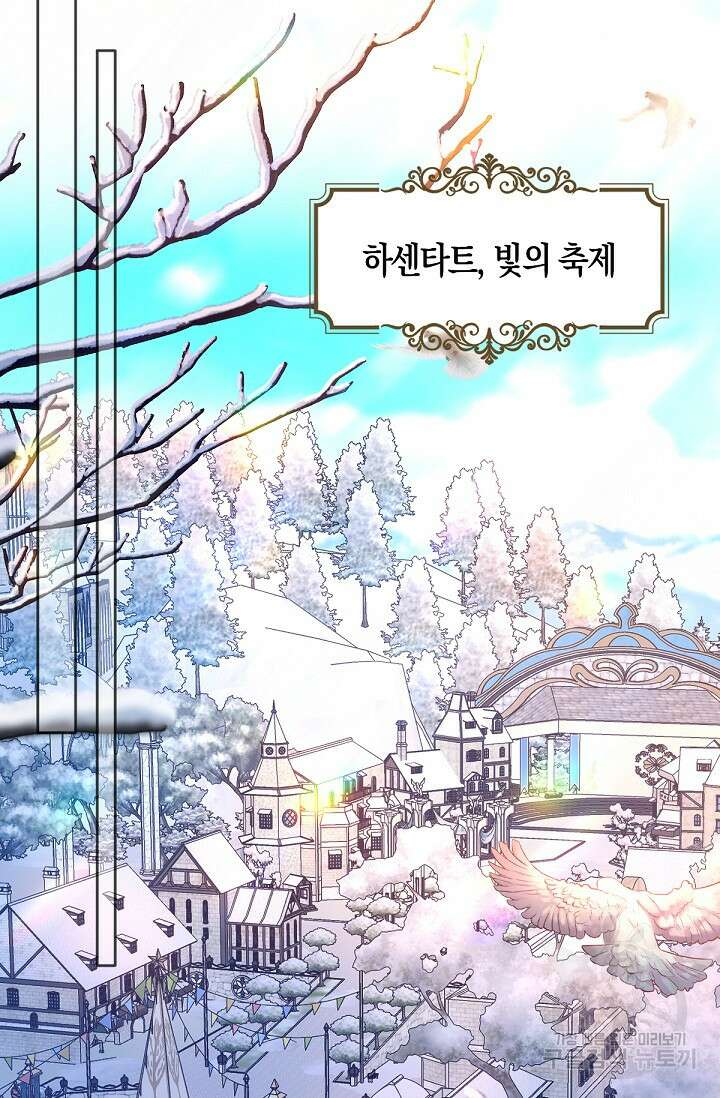 입양딸은 세상을 구원하고 싶습니다 30화 3