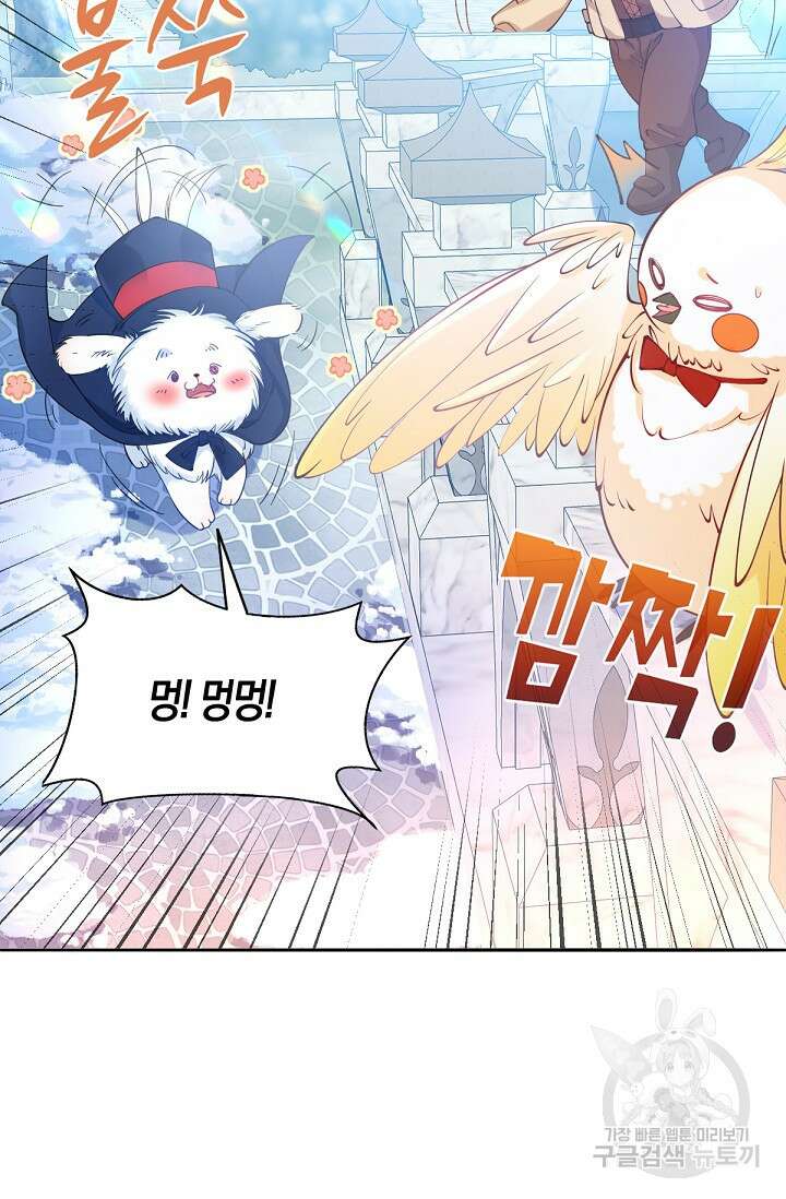 입양딸은 세상을 구원하고 싶습니다 30화 6