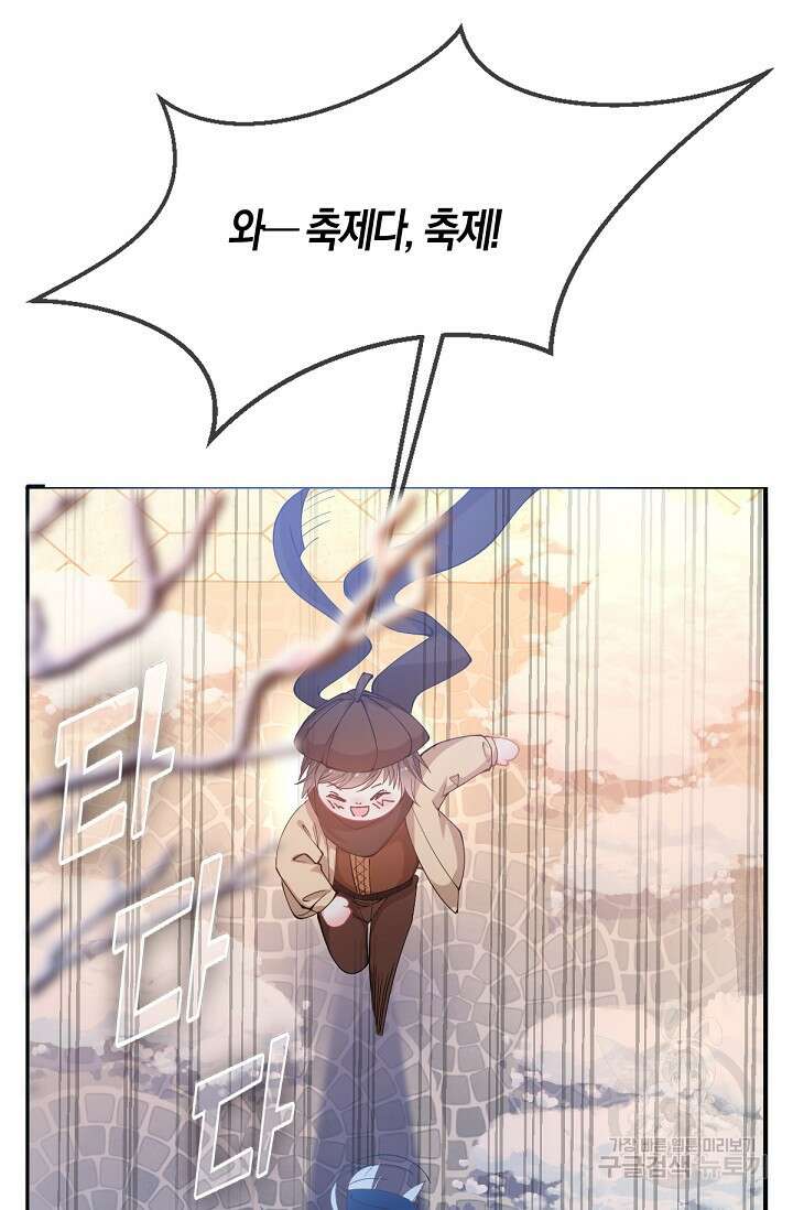 입양딸은 세상을 구원하고 싶습니다 30화 7