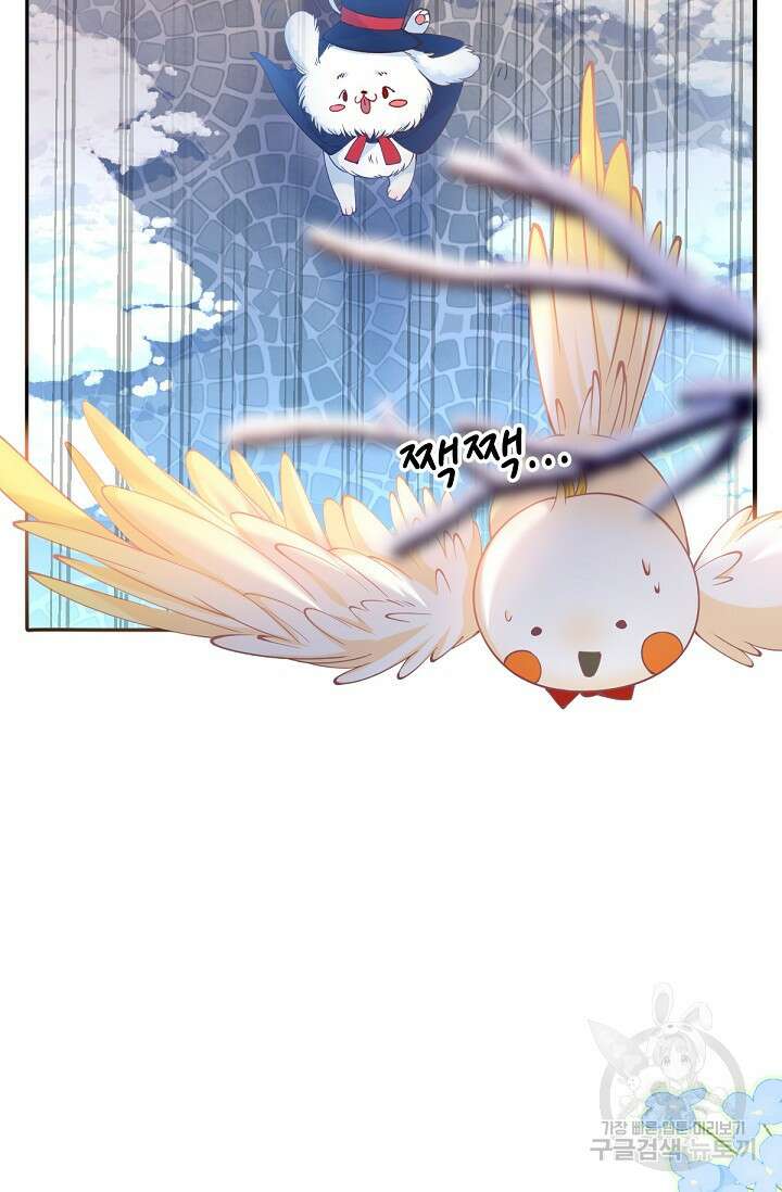 입양딸은 세상을 구원하고 싶습니다 30화 8