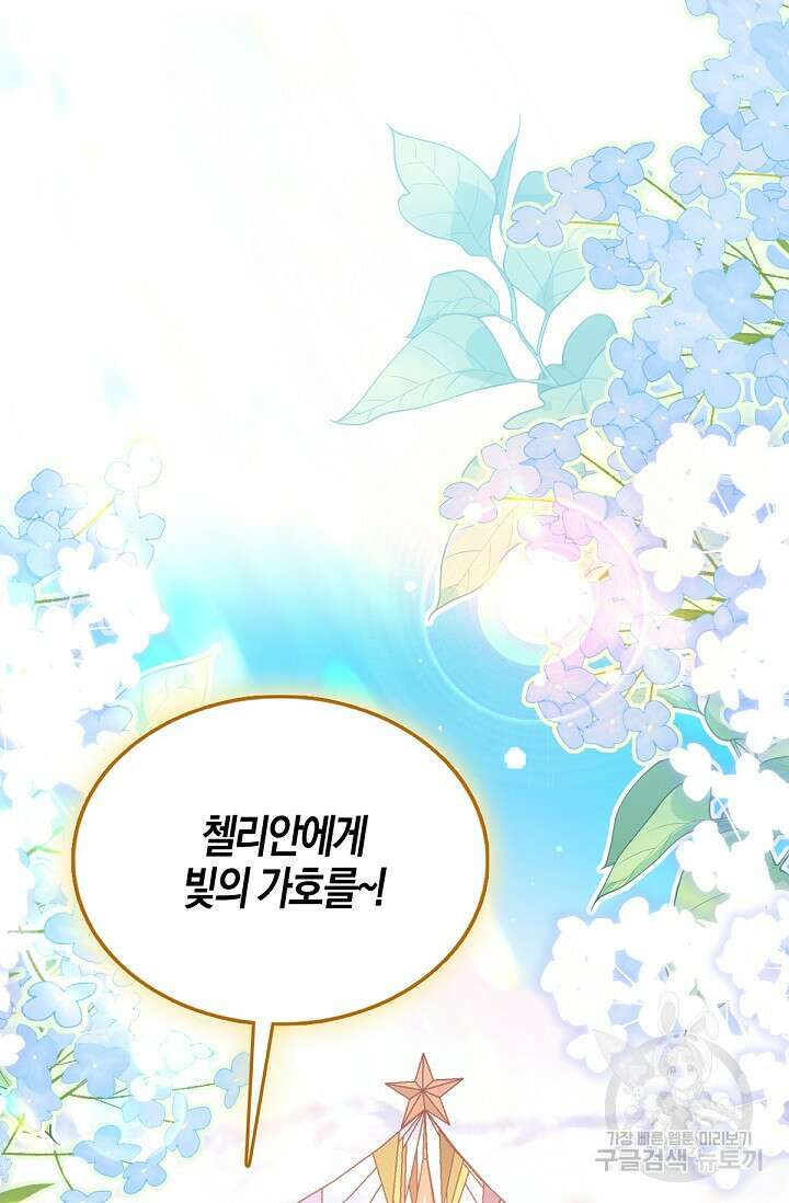 입양딸은 세상을 구원하고 싶습니다 30화 9