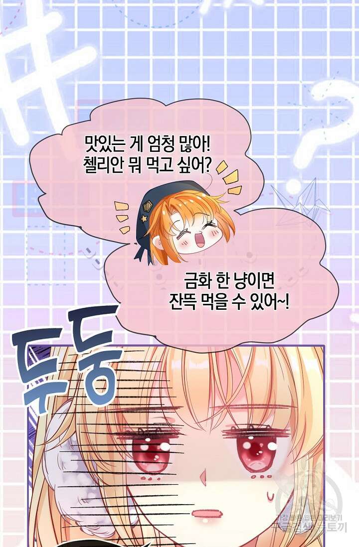 입양딸은 세상을 구원하고 싶습니다 30화 15