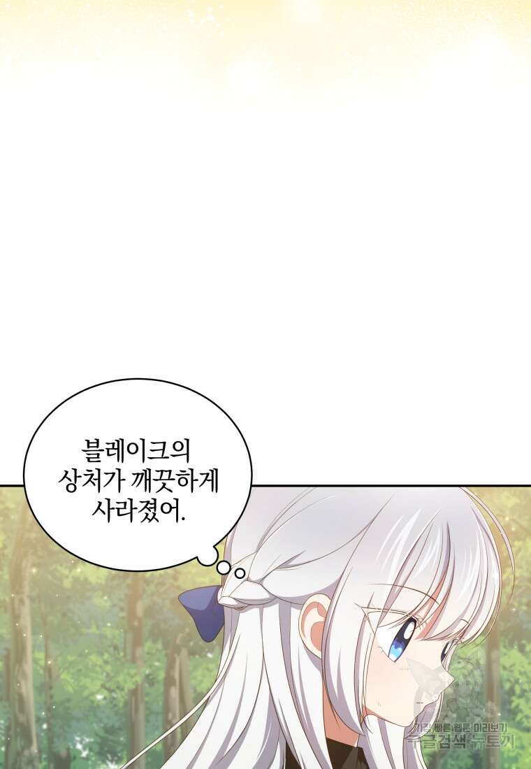 악당의 소중한 따님 51화 12