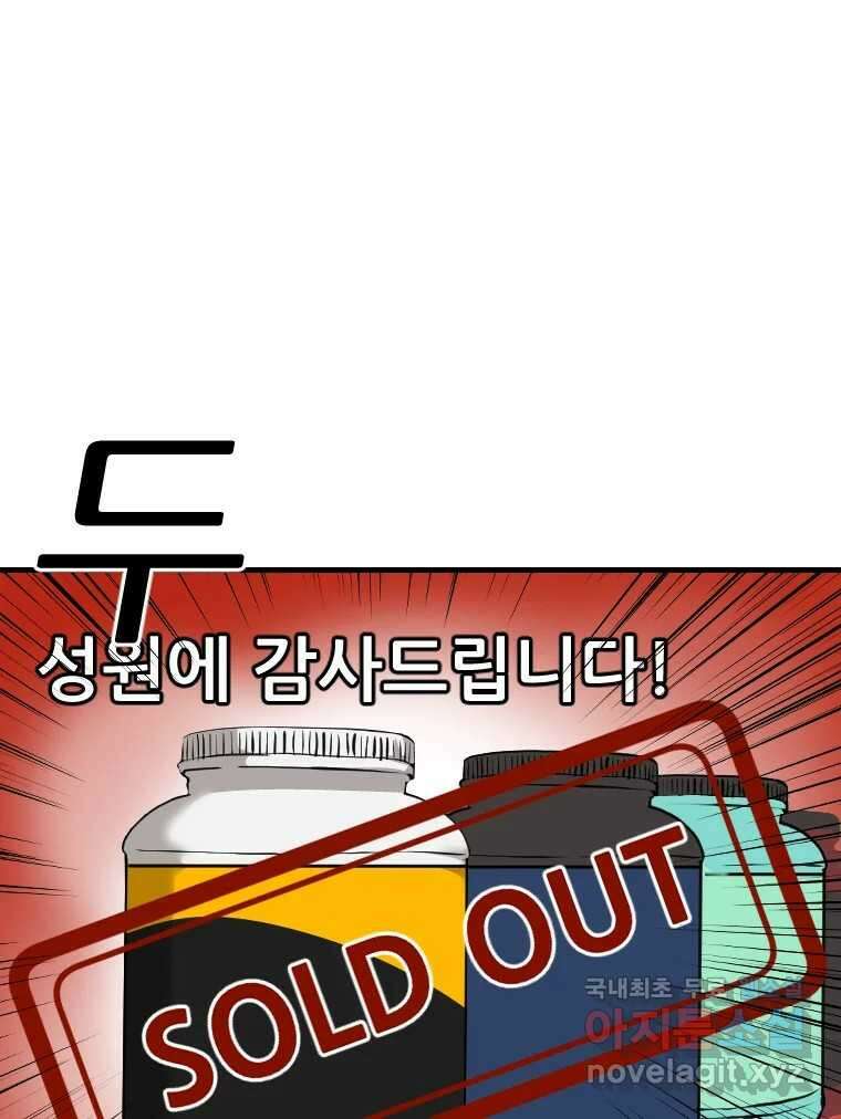 나락 45화 1