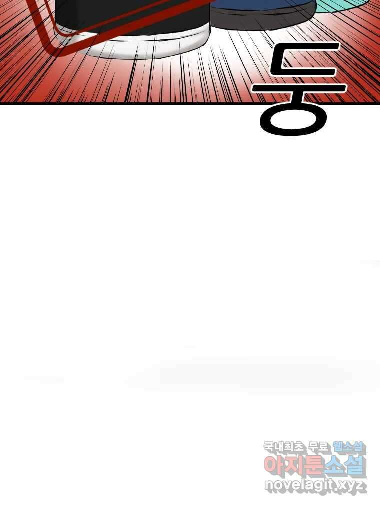 나락 45화 2