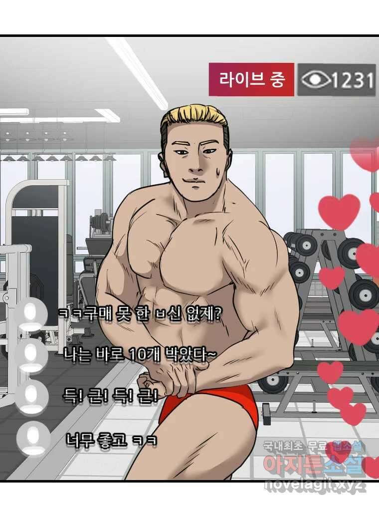 나락 45화 3