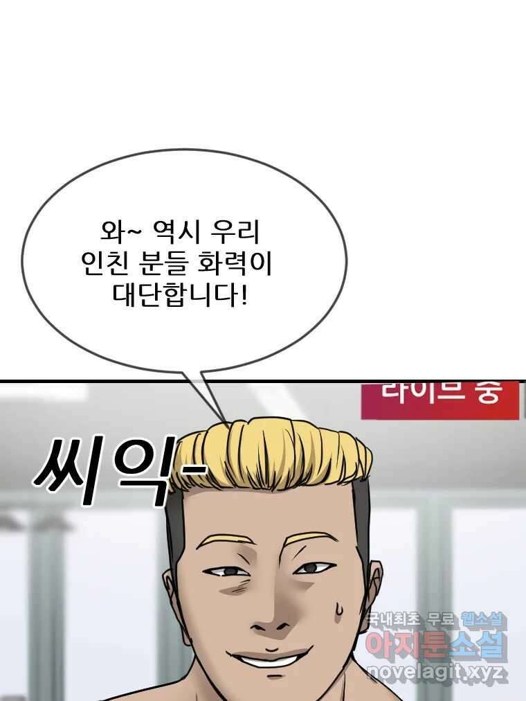 나락 45화 4