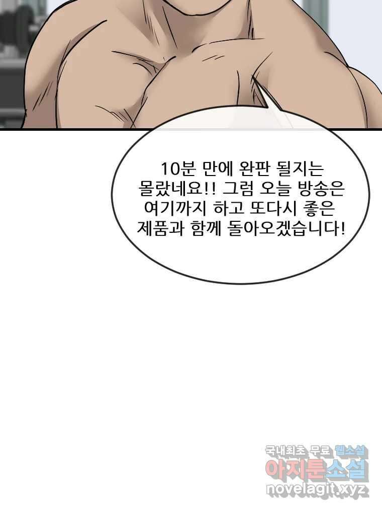 나락 45화 5