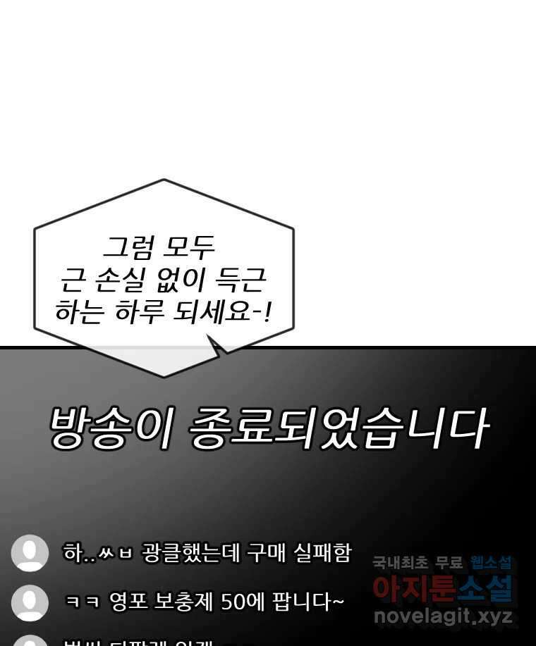 나락 45화 6