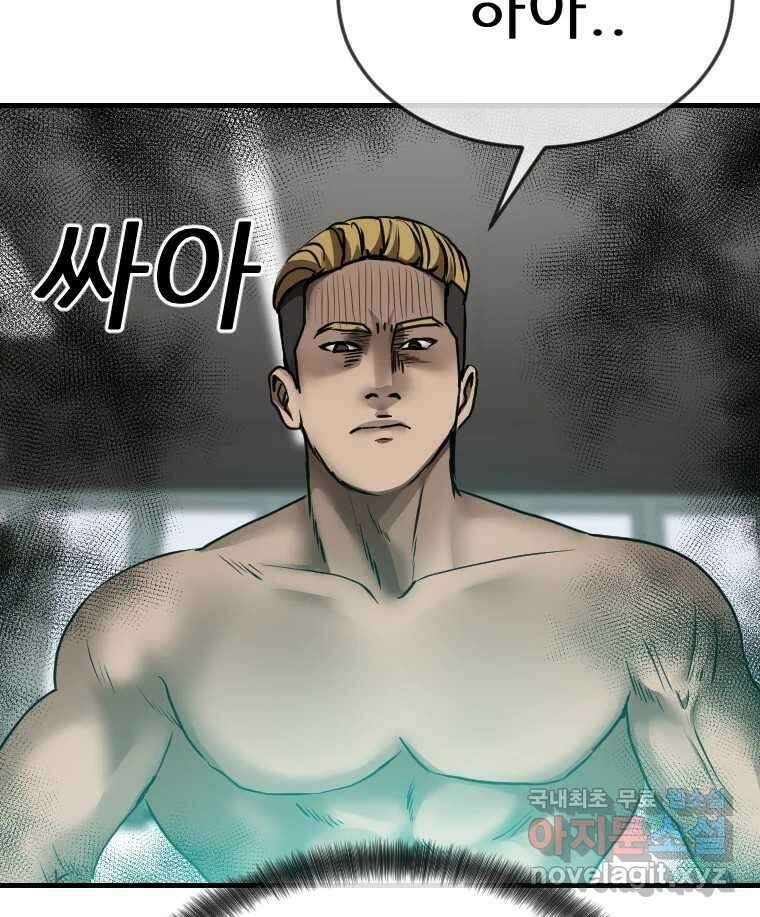 나락 45화 8