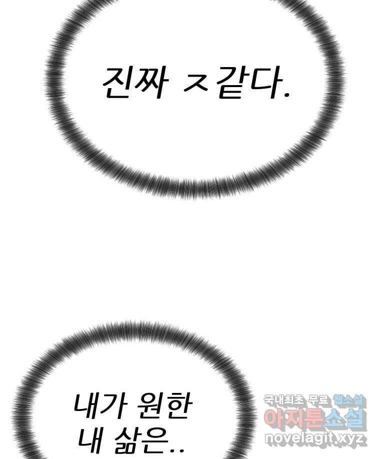 나락 45화 9