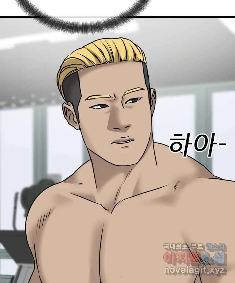 나락 45화 10