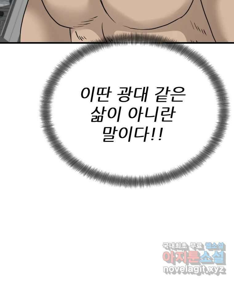 나락 45화 11