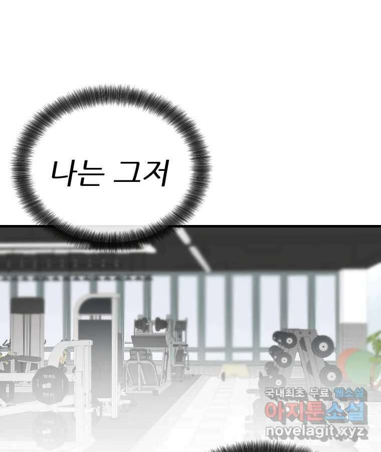 나락 45화 13