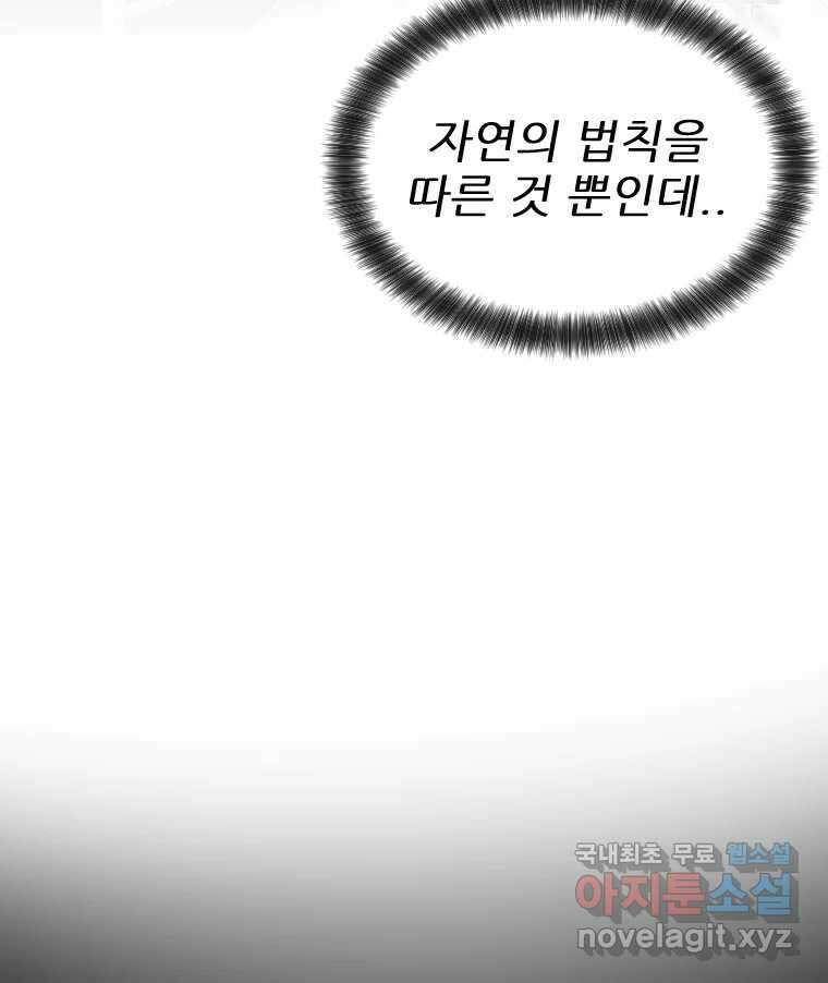 나락 45화 14