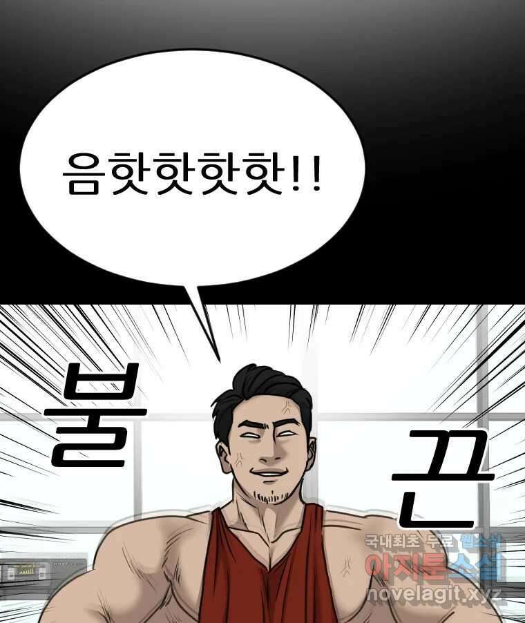 나락 45화 15