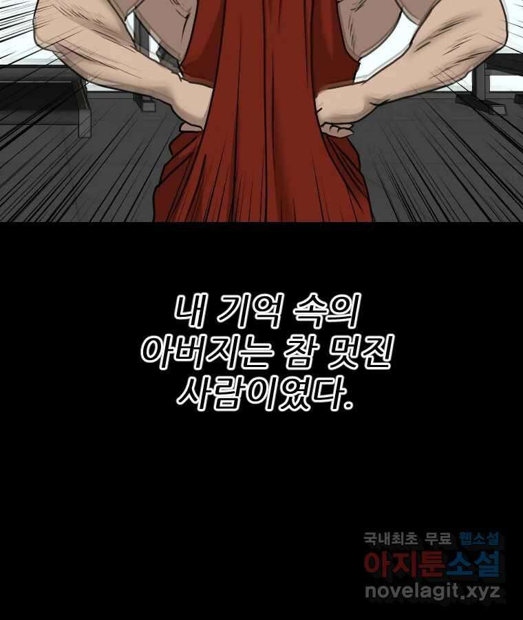나락 45화 16