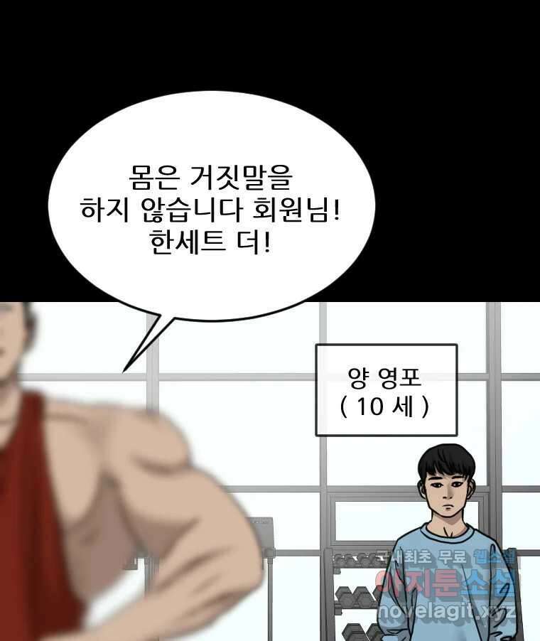 나락 45화 17