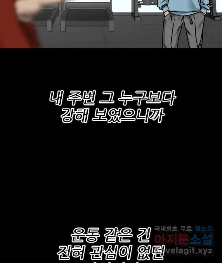 나락 45화 18