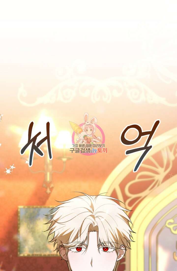 포동포동한 여주는 인기가 없나요 47화 1