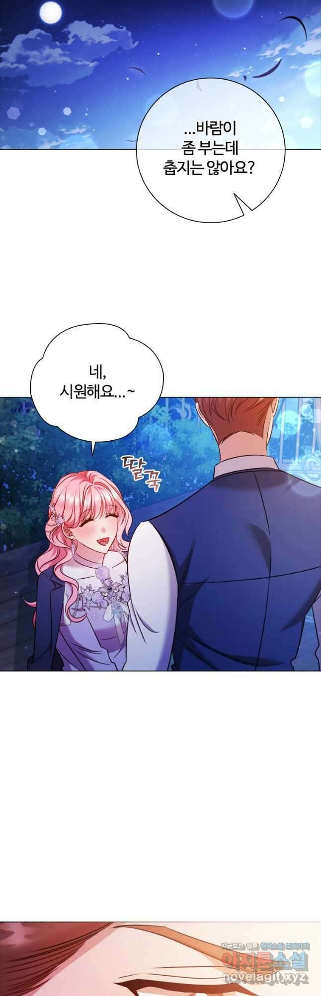 이혼당했지만 재벌입니다 75화 4