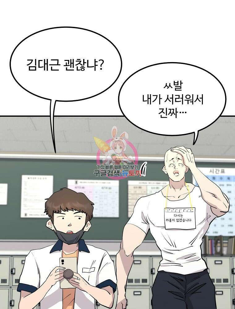 권력학생 32화 1