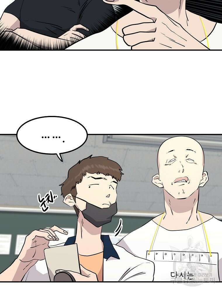 권력학생 32화 4