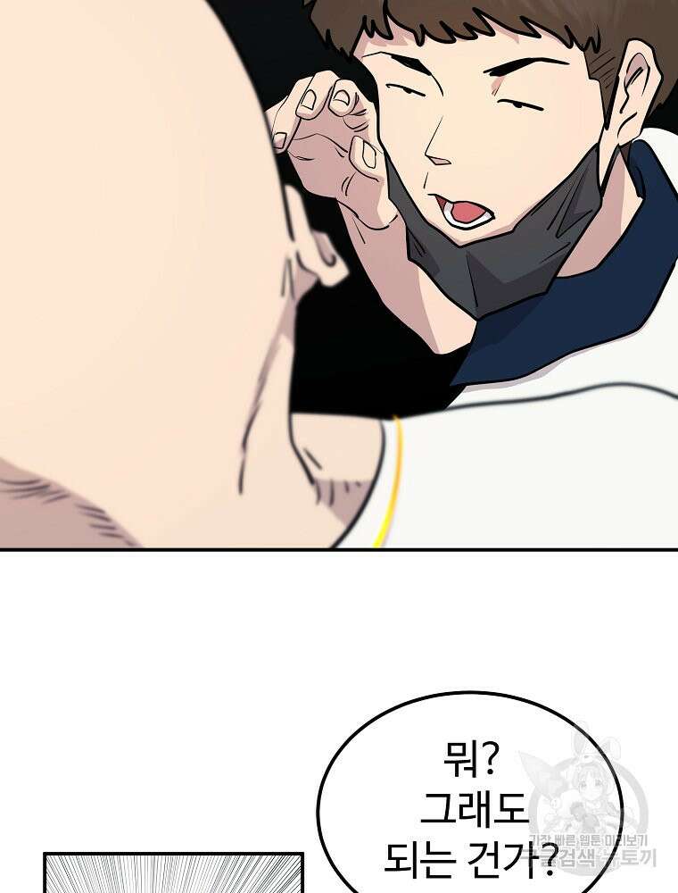 권력학생 32화 6