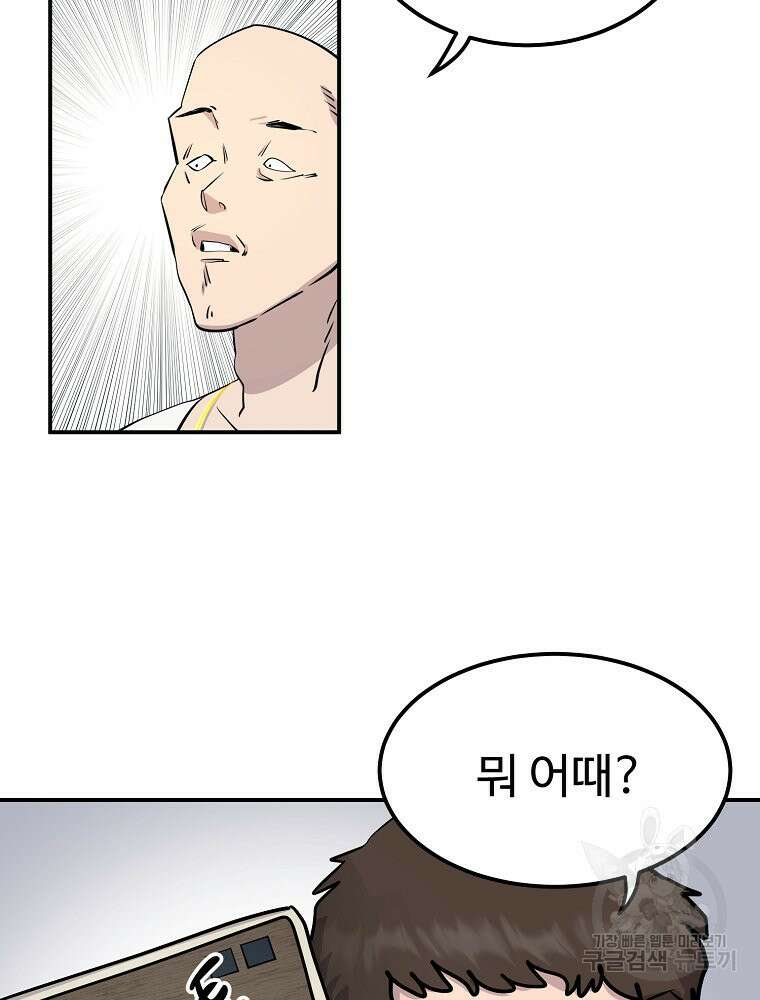 권력학생 32화 7